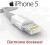 Kabel Lightning iPhone 5 iPad Mini USB FV