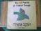 YAACOV SHAPIRO - THE 18 PEARLS OF YIDDISH SONGS