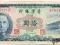 Tajwan 10 Yuan 1963 P-1969