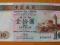 MACAU 10p. 1995r. stan BANKOWY