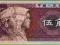 CHINY 5 Jiao 1980 P883  A5Y UNC Inny prefix