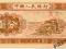 Chiny 1 Fen 1953 P-860c IX V UNC