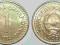JUGOSŁAWIA - 1 DINAR 1984 r moneta nr 1