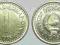 JUGOSŁAWIA - 1 DINAR 1985 r moneta nr 2