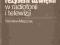 Teoretyczne zasady reżyserii dźwięku w radiofonii