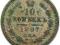 10 KOPIEJEK 1907 ROK MIKOŁAJ II st.3