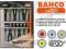 ZESTAW WKRĘTAKÓW ERGO BE-9871 BAHCO + RĘKAWIC