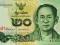Tajlandia - 20 THB 2012/13 z paczki bankowej UNC