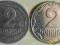 Ukraina 2 Kopiejki 1993 i 2001 - dwie sztuki