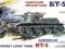 BT-5 Sowiecki czołg lekki