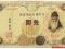 3.Japonia, Yoshihito, 1 Yen 1916, P.30.c, St.4