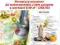 MONIN PUREE KIWI 1 L+RECEPTURY GRATIS!