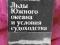 Lód na Oceanie Południowym i warunki żeglugi