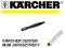 KARCHER Lanca VARIO POWER z regulacją, K 5 - K 7