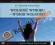 Wolność wyboru - wybór wolności  - 6 CD