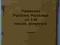 Boszurka Powst. Państwa Polskiego po wojnie. 1946