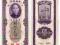 CHINY 1930 50 CUSTOMS GOLD UNITS