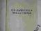 Książeczka WALUTOWA 1977r.