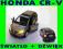 HONDA CR-V AUTO METAL OTW DRZWI ŚWIATŁO DŹWIĘK 6K