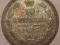 10 kopiejek 1896 BARDZO RZADKA