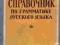 MAŁY PORADNIK GRAMATYKI JĘZYKA ROSYJSKIEGO