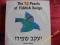 Yaacov Shapiro 18 Pearls Of Yiddish Songs ```nówka
