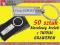 Brelok metalowy 50 szt z GRAWEREM LOGO grawer