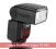Lampa błyskowa Triopo TR-980N Nikon TTL W-wa
