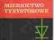 Miernictwo tyrystorowe  Januszewski S. Świątek H.