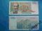Banknot Jugosławia 10 Dinara 1994 P-138  UNC
