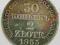 1835 MW Zabór Rosyjski 30 kopiejek 2 złote