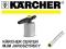 KARCHER pianownica FJ6 NEW K2 K4 K5 K7 oryginalna