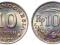 Indonezja - moneta - 10 Rupii 1971 - MENNICZA