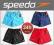 SZORTY MĘSKIE SPEEDO SOLID LEISURE - 4 KOLORY - M