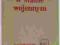 SOLIDARNOŚĆ W STANIE WOJENNYM WYDAWNICTWO NIE 1982