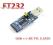 Moduł FT232 USB UART Board (typ A) ARDUINO STM32..