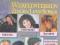 WERELDSTERREN miłosna TINA TURNER PERCY SLEDGE/LP/