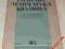 POMIARY AUTOMATYKA KONTROLA NR.3 wyd.1957 POMIARY AUTOMATYKA KONTROLA NR.3 wyd.1957
