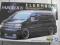 Nissan Elgrand Fabulous Design