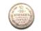 10 Kopiejek 1906 rok Srebro Ag