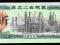 CHINY 5 TALON PNL UNC 1978