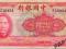 Chiny 10 Yuan 1940 P-85b