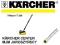 KARCHER Szczotka T-Racer T250 T-250 do K2 K4 K5 K7