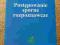 POSTĘPOWANIE SPORNE ROZPOZNAWCZE K. Piasecki