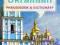 Ukrainian Phrasebook &amp; Dictionary 2014 LP