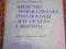 KIERUNKI WSPÓŁCZESNEJ PSYCHOLOGII ROSIŃSKA