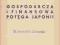 GOSPODARCZA I FINANSOWA POTĘGA JAPONII / 1938