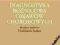 DIAGNOSTYKA RÓŻNICOWA OBJAWÓW CHOROBOWYCH _kurier0
