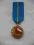 MEDAL ZA ZASŁUGI W UMACNIANIU PRZYJAŻNI Z ZSRR ZŁO