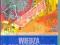 WOS,TESTY,MATURA 2007,WYD.OPERON